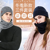 Autumn and winter lovers Scarf hat glove suit keep warm knitting Wool cap Collar keep warm Accessories Three-piece Suite