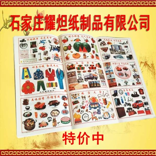 祭祀吃喝超市衣服家电汽车等等清明节7月15或10月1烧寒衣多种版面