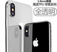 适用苹果iphoneX手机壳 1.0mm透明TPU保护套防摔壳硅胶全包软壳7P