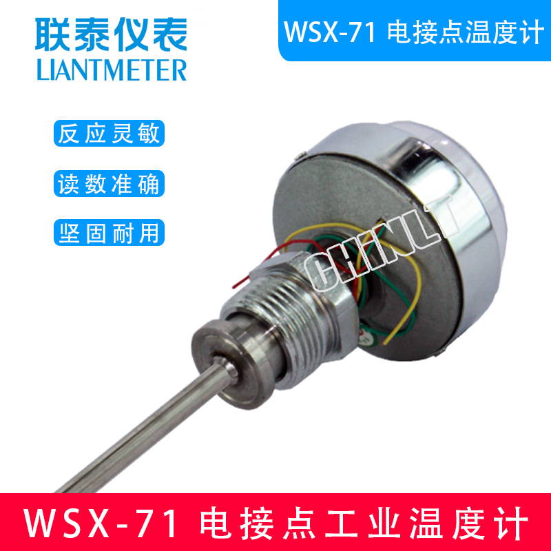 电接点双金属温度计WSX-71 锅炉管道烤箱蒸汽水油高温工业 测温仪