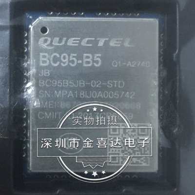 BC95B5JB-02-STD Original quality goods GSM/GPRS Low power consumption telecom NB-IoT modular