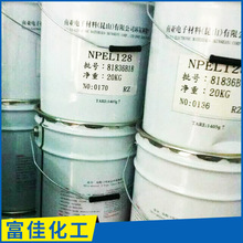 河南鄭州廠家特惠南亞128環氧樹脂小桶裝 20公斤/桶 經濟實惠