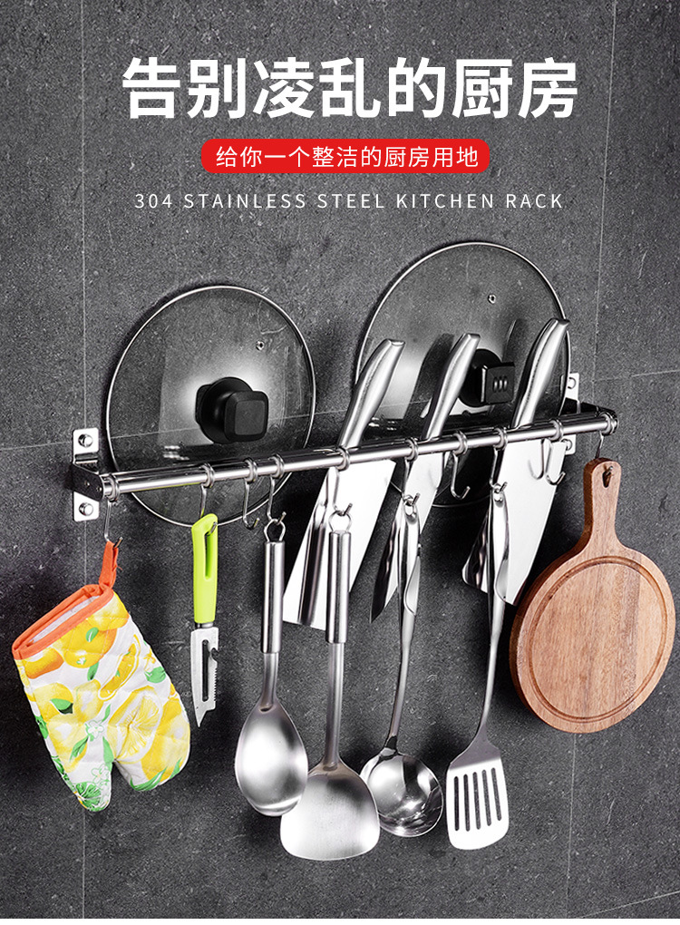 厨房挂杆_01