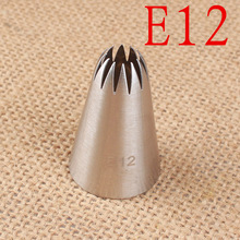 麦芙 E12# 12齿奶油裱花嘴304不锈钢 烘焙DIY工具 中号