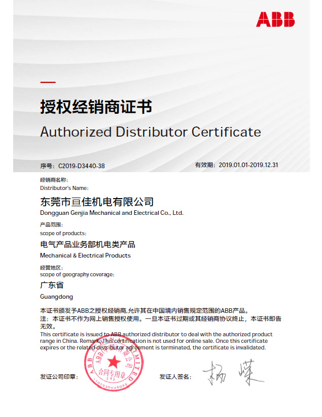 ABB [CR-M120AC4]
