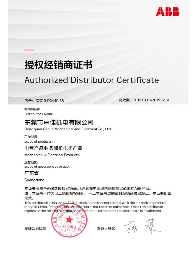 ABB [CR-M120AC4]