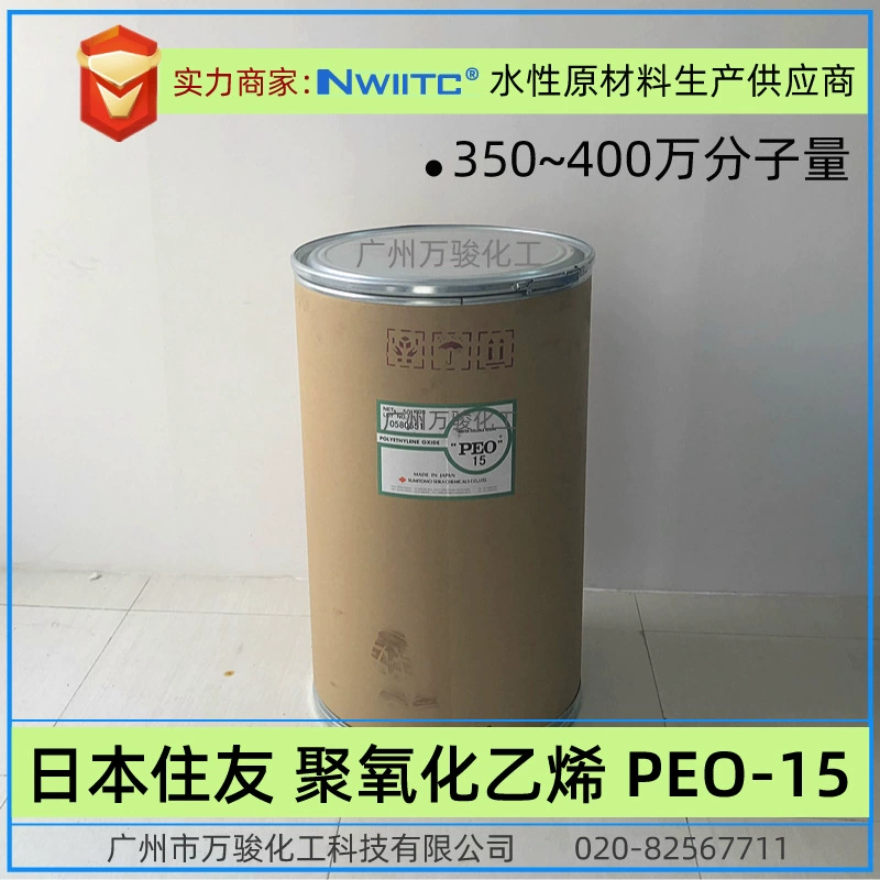 Япония PEO-15 миллионов молекулярных содержаний полиэтилен PEO смола