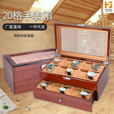 高档开窗20位手表箱檀木色木纹手表收纳盒双层带抽屉木质表盒