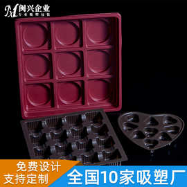 吸塑工厂定制巧克力吸塑内托食品吸塑内托PS内托咖啡色巧克力托