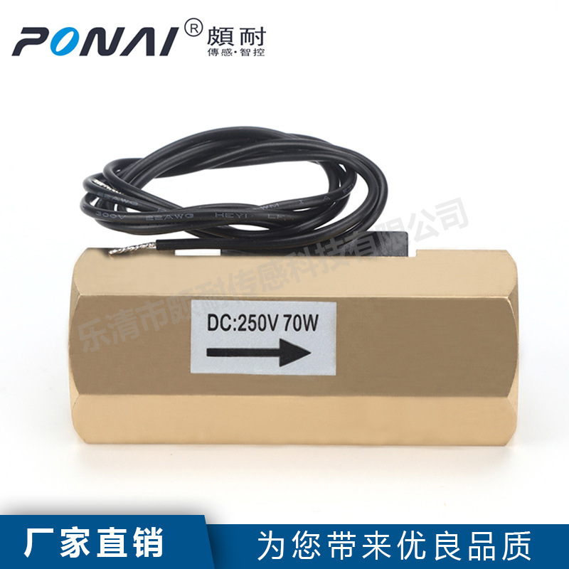 4分流量开关 液体水流量开关 铜质水流开关 C21N干簧管原理