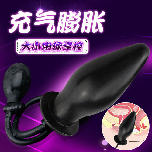 Female inflatable dildo anal plug strip anal plug male anal expander back chamber expansion device to expand sexy chrysanthemum