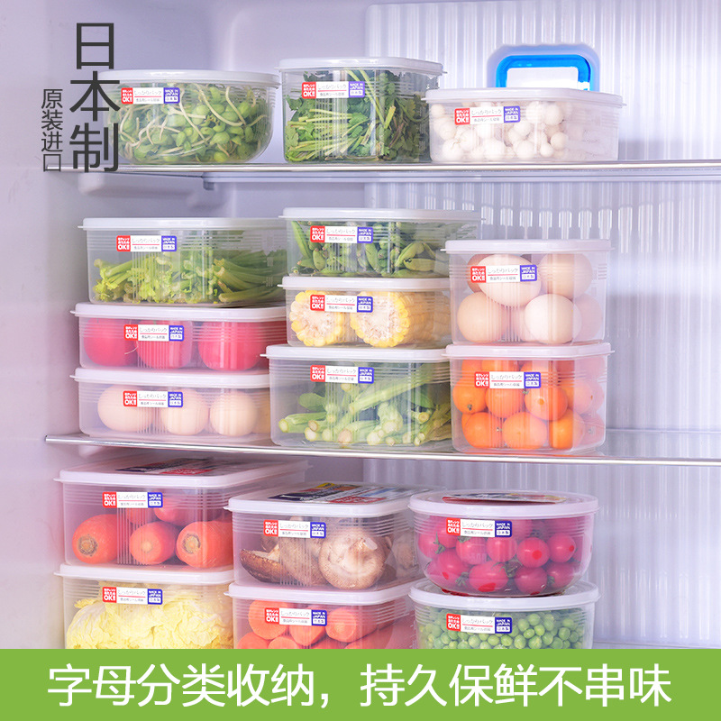 日本进口保鲜盒套装冰箱专用海鲜冷冻收纳盒水果蔬菜冷藏密封盒子