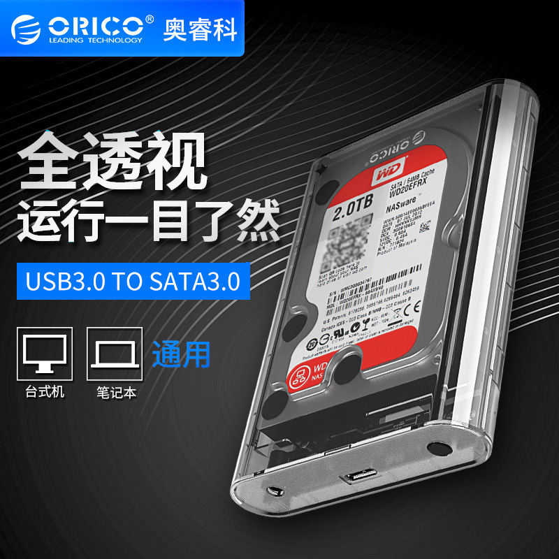 ORICO 3139U3 3.5 inch HDD Enclosure USB3.0 Desktop computer notebook External Hard disk Box