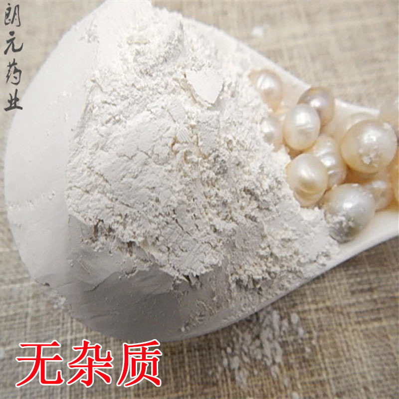 珍珠粉 中藥面膜粉 細珍珠粉 面膜粉 美容院用  壹件代發 批發
