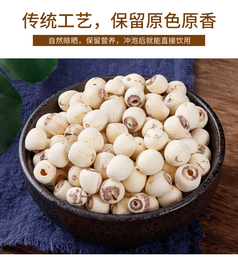 Lotus Seed (Nelumbo nucifera) — Dried Core-Removed Lotus Seeds, 400g Food Herb for Tea, Soup & Congee key features