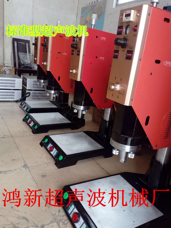 供应深圳15/20KHz超声波超音波塑胶焊接加工机器制造