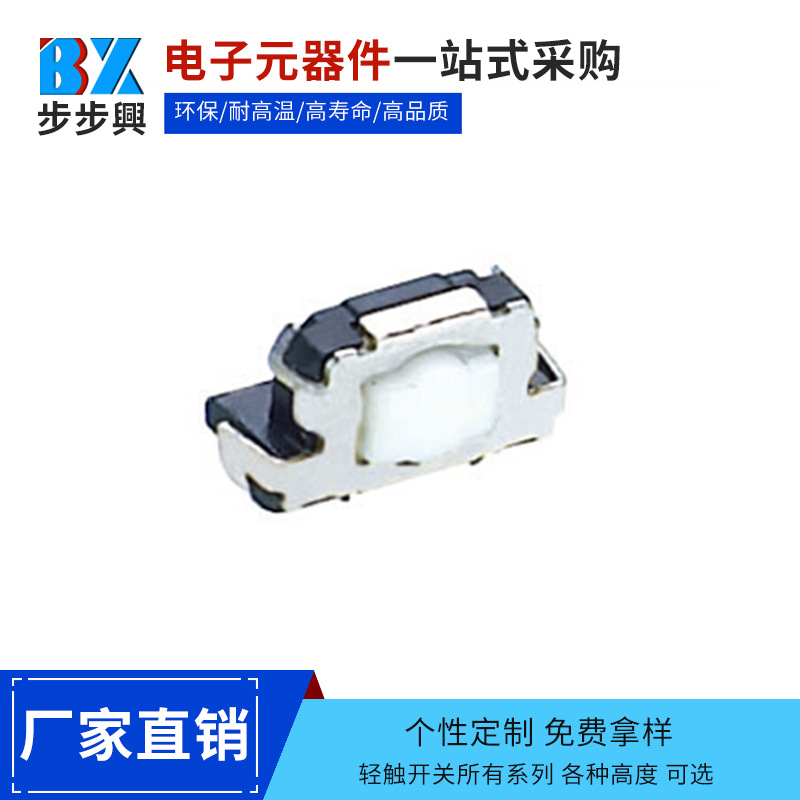 现货供应轻触开关3*6 小乌龟按键开关 3x6侧按轻触开关