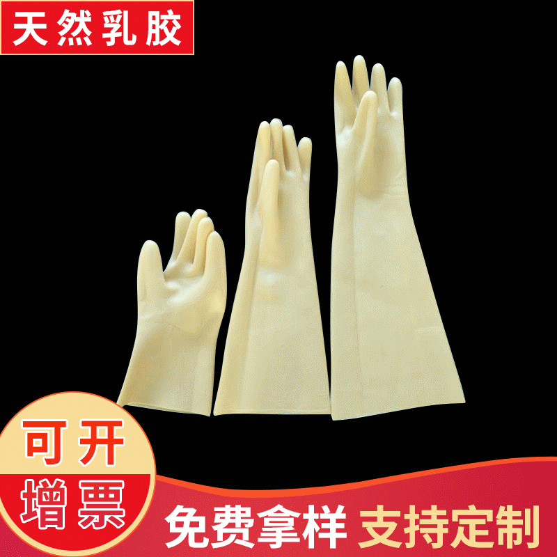 厂家供应 防割防滑工业手套防化手套 乳黄色耐酸碱工业乳胶手套