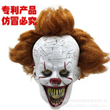 Pennywise New Clown Back Soul Mask Mask Mask Hallow Hood Mabove Ball Ball Shocking Prop