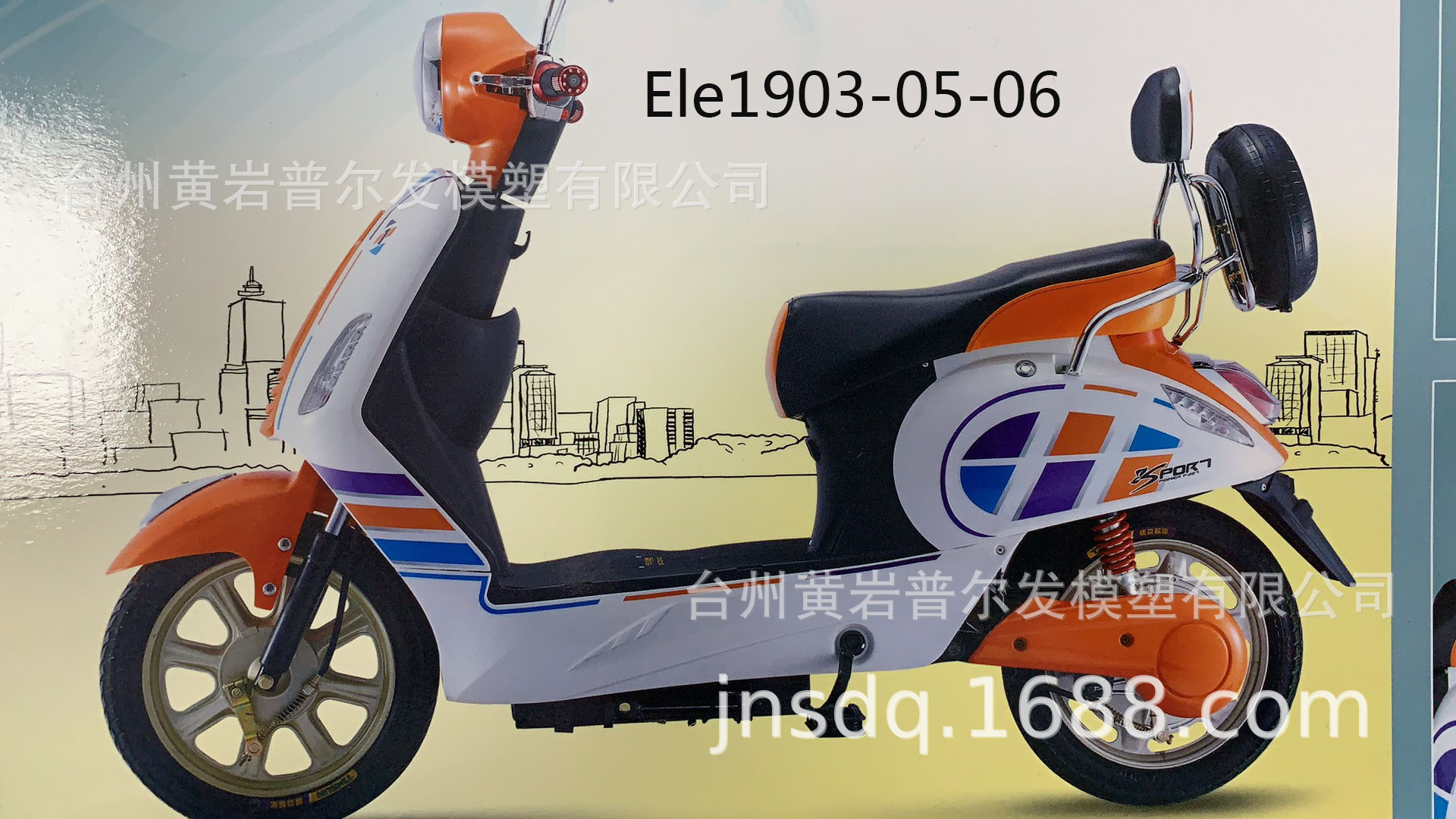 ele1903成人电动自行车小型电瓶车男女电车电动车二手注塑模具