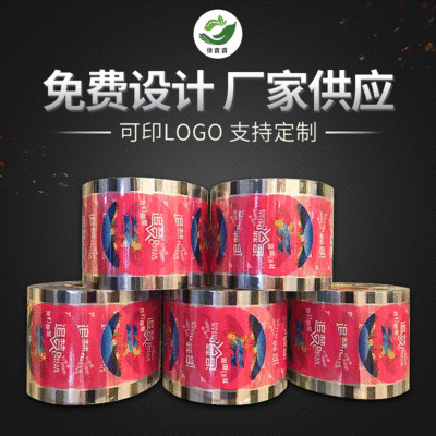 壹次性豆漿奶茶杯封口膜 冷飲咖啡膜批發 廠家定制 追夢人封杯膜