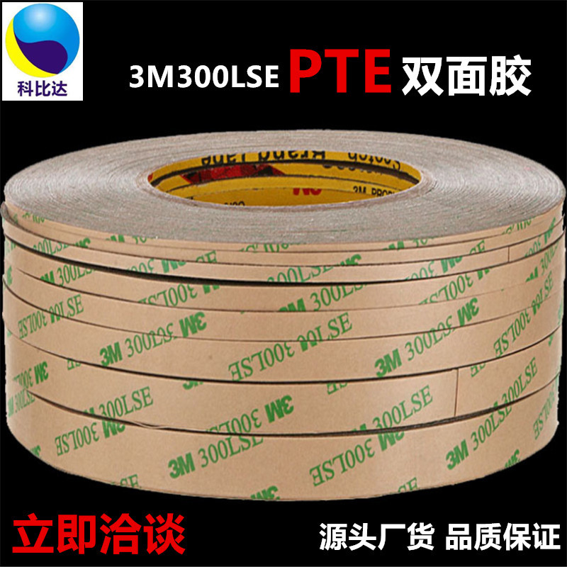 Double-sided tape