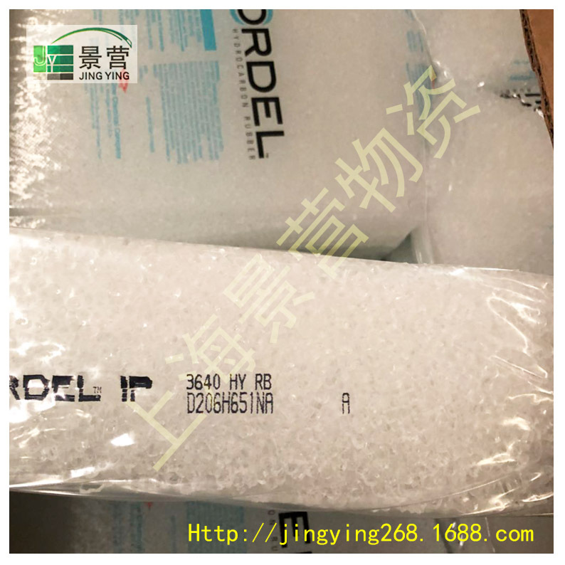 美国 三元乙丙胶4760P