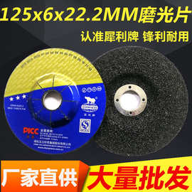 磨光片125加厚磨砂片砂轮片角磨机磨片金属抛光切割片磨盘手磨机
