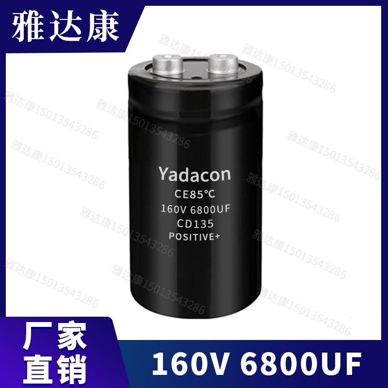 135 CD136138电容160v 6800uf全新生产电解电容替长寿江海铝电