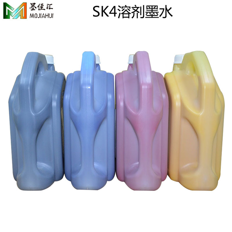SK4溶剂墨水4