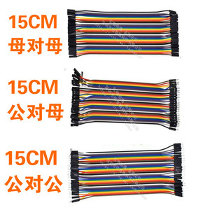 2.54MM 40P�Ű �p�^ 15CM ��ɫ�ž� ĸ��ĸ ����ĸ �������^
