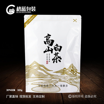 Alpine White tea Teabag 500g A Jin Self-styled Moisture-proof Light aluminum foil Independent zipper Packaging bag wholesale