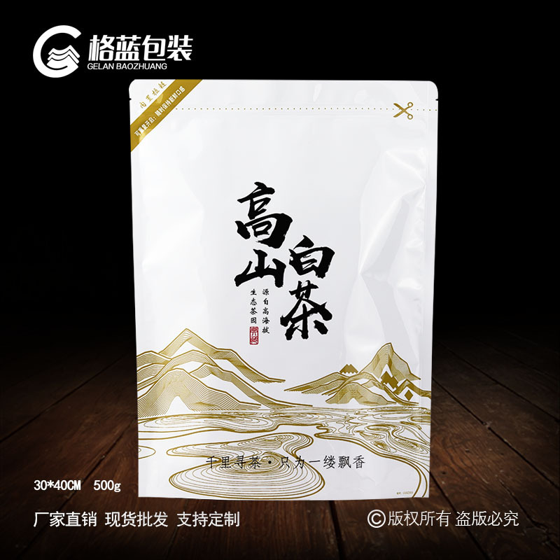 Alpine White tea Teabag 500g A Jin Self-styled Moisture-proof Light aluminum foil Independent zipper Packaging bag wholesale