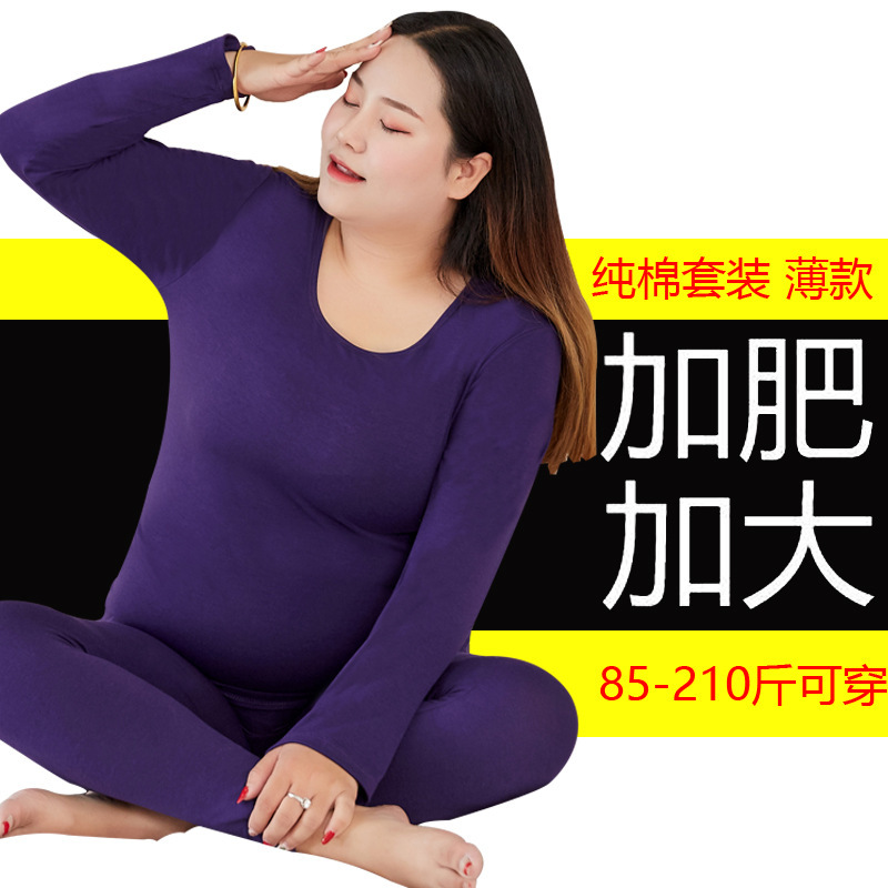 Add fertilizer increase cotton autumn clothes autumn pants women 200kg fat mm loose thin base large size thermal underwear set Add fertilizer increase cotton autumn clothes autumn pants women 200kg fat mm loose thin base large size thermal underwear set
