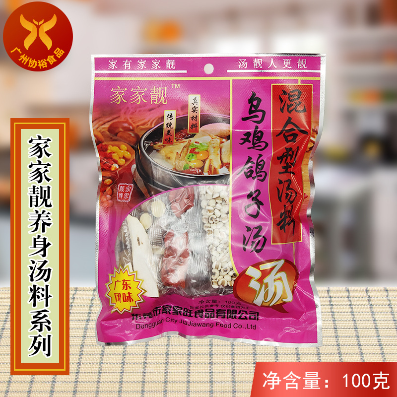 家家靓 乌鸡鸽子汤 混合型汤料100g/包 滋补养颜煲汤原料老火靓汤