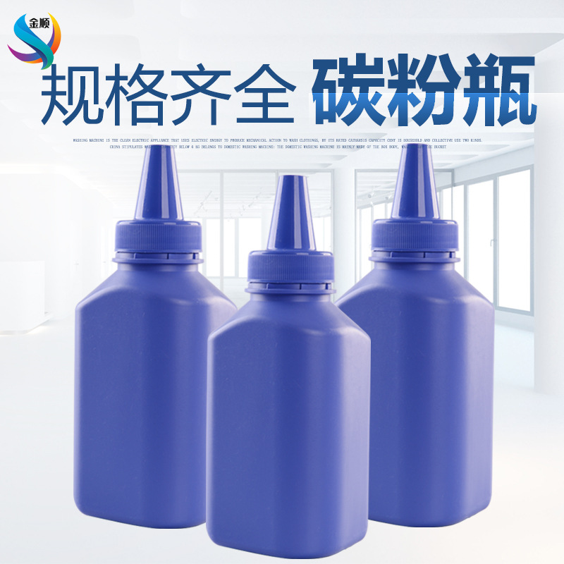 碳粉塑料瓶圆肩尖嘴瓶尖盖瓶油墨挤压瓶厂家直销大量供应