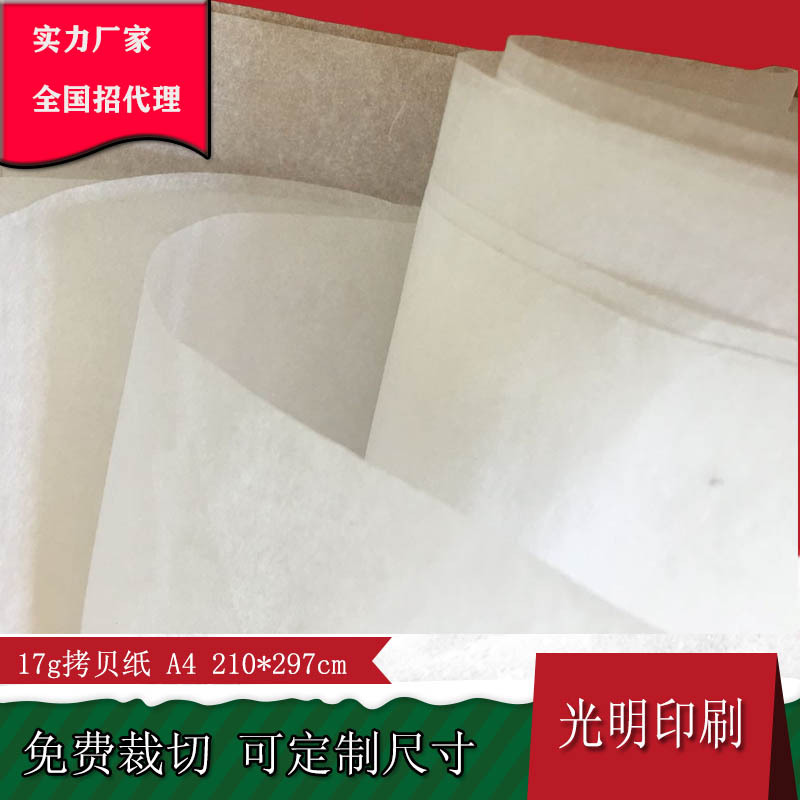 Sydney paper a4 tissue paper white copy paper manufacturer cutting printing logo tissue paper