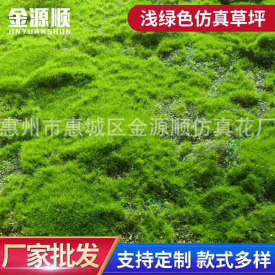 厂家生产供应浅绿色仿生苔藓草皮 上传酒店室内装饰高仿真草坪