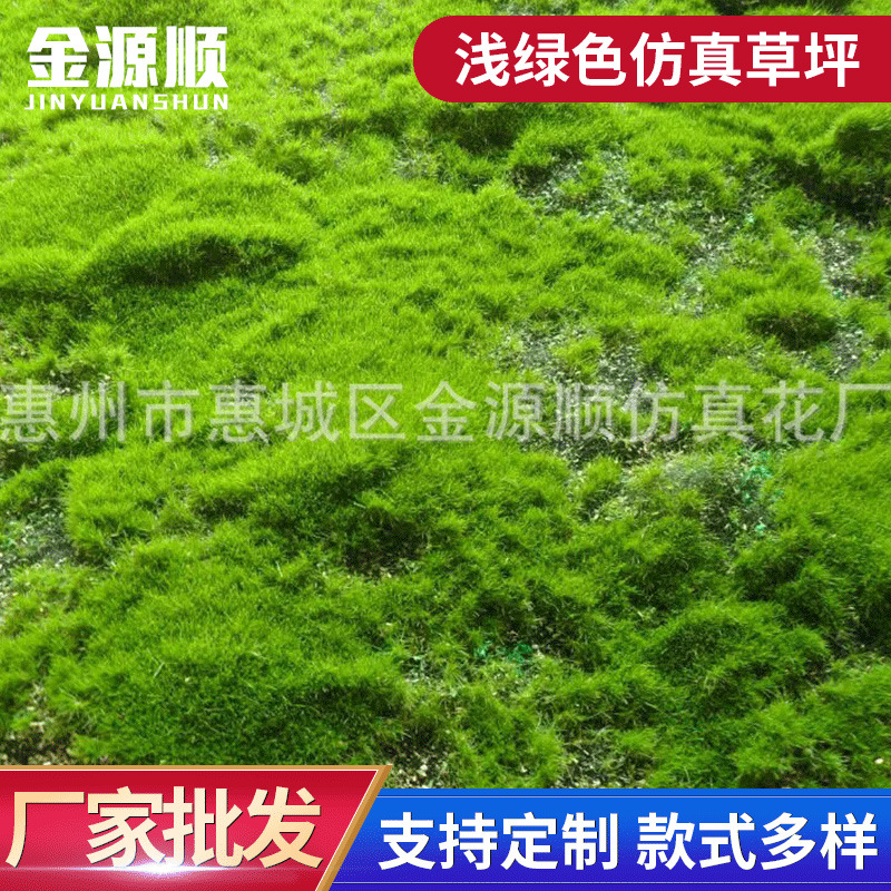 厂家生产供应浅绿色仿生苔藓草皮 上传酒店室内装饰高仿真草坪