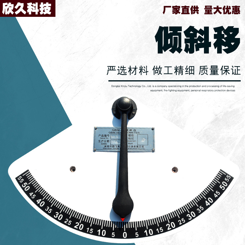 塑料胶木倾斜仪船用摆锤式倾斜仪渔船用摆锤式倾斜仪精准角度测量