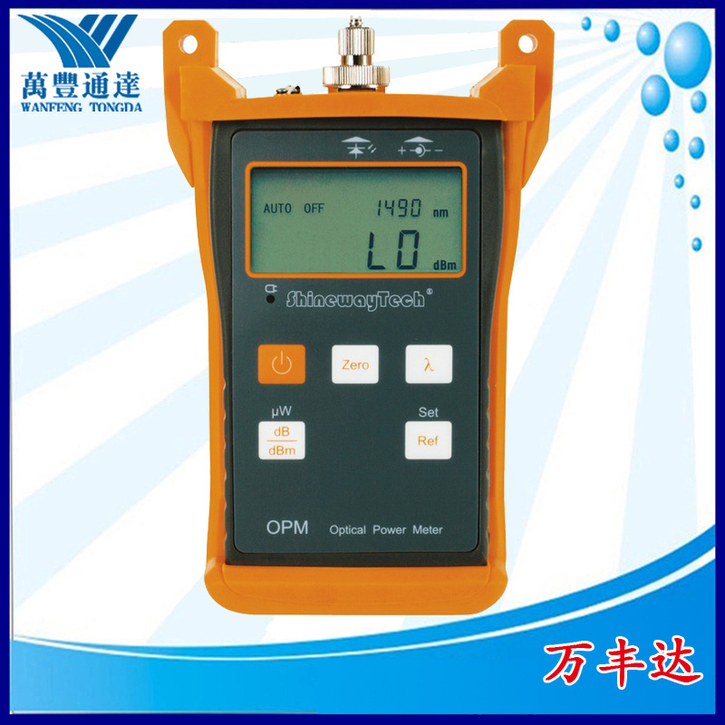 ��άOPM15�⹦�ʼƹ���˥�������ǿɲ�850/1300/1310/1550����