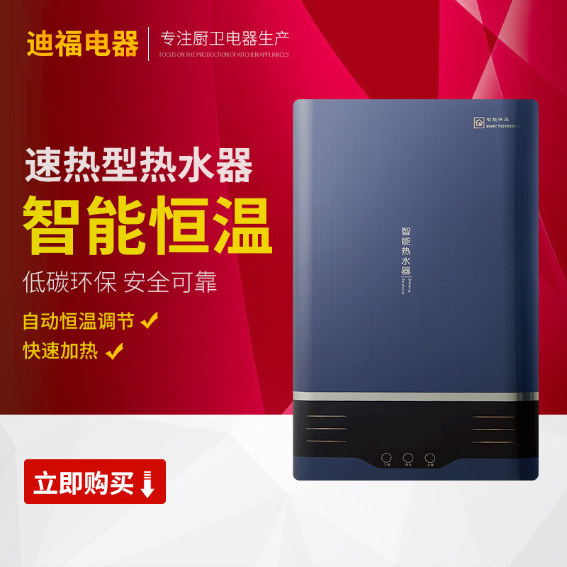 小型恒温速热遥控电热水器壁挂式即热式电热水器家用洗澡|ms