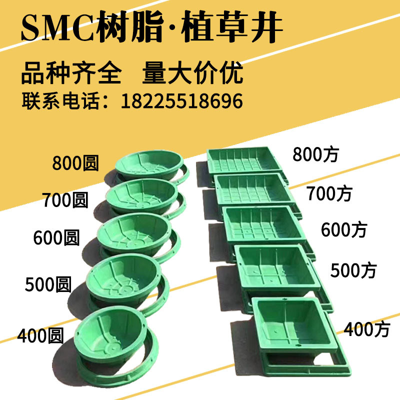 合肥SMC绿化带塑料园林花盆井盖植草盆井装饰隐形草坪井盖树脂|ms