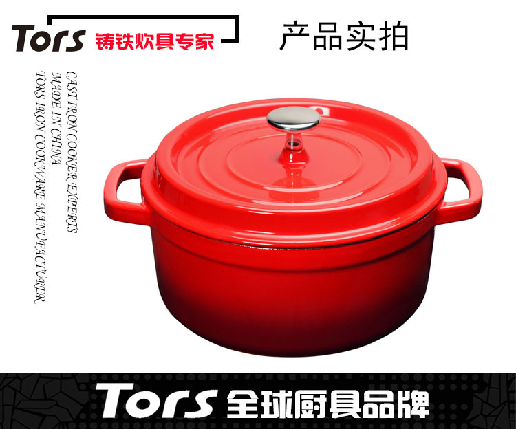 托尔斯分页详情1