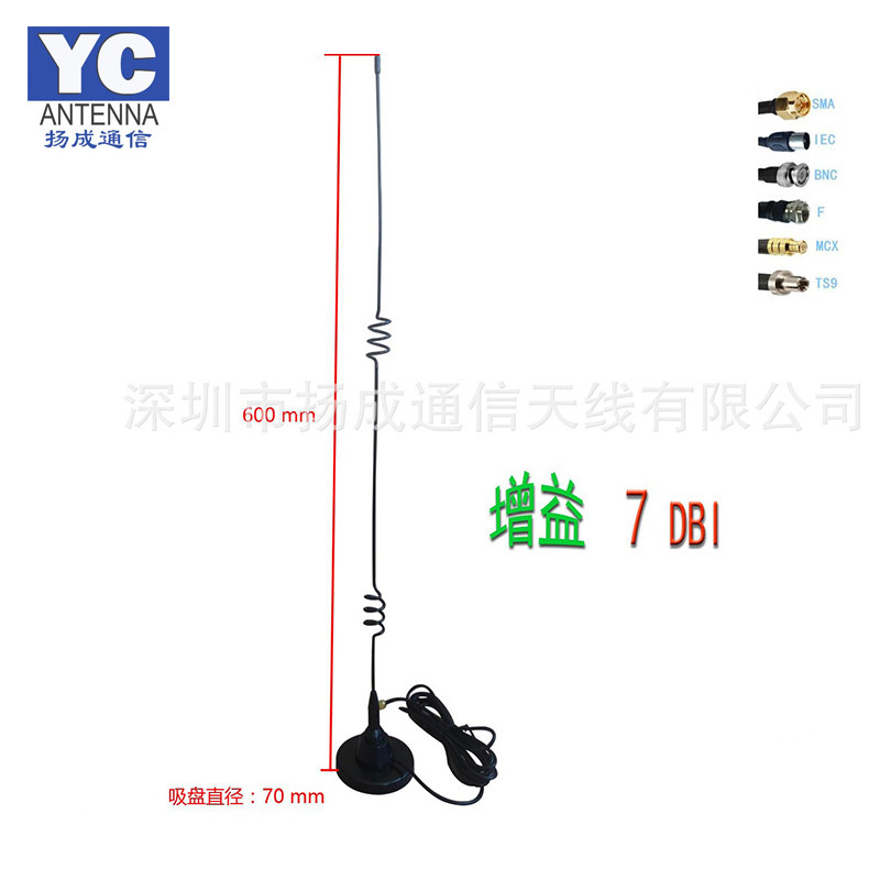 3G/GSM车载天线 900Mhz吸盘天线 915MHZ全向高增益吸盘天线可定制