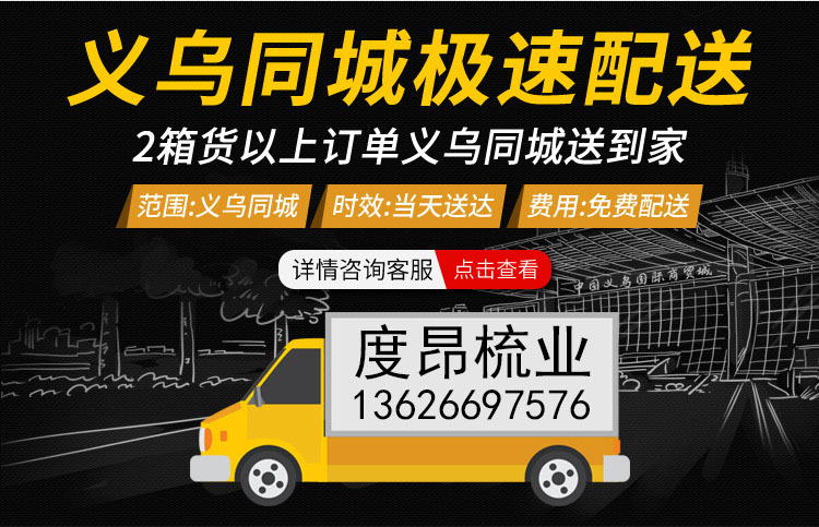 义乌同城配送
