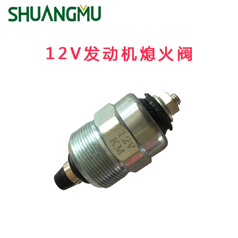 186F柴油机配件油泵电磁阀 凯马发电机电动喷油泵186FA电磁阀总成