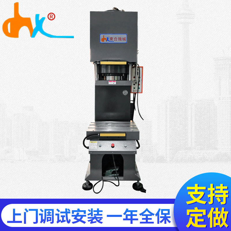 厂家生产100吨油压整形机落地单柱油压机 全钢焊接单柱油压机