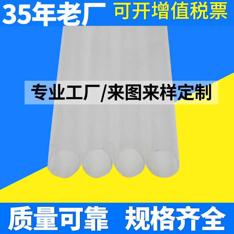 厂家定制圆形pp笔管 透明色圆珠笔笔芯笔管 中性笔芯笔管批发定制