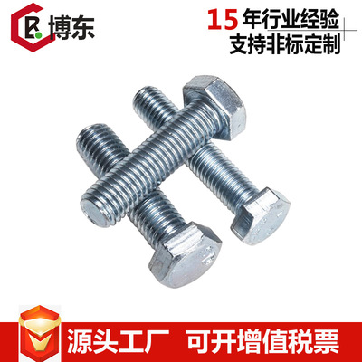 现货直销4.8级镀锌螺栓m6-m30外六角螺栓国标加长六角螺丝